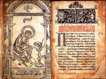 День православной книги — 2013