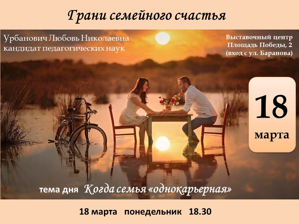АНОНС. 18, 19 и 21 марта. Духовно-просветительский центр Калининградской епархии