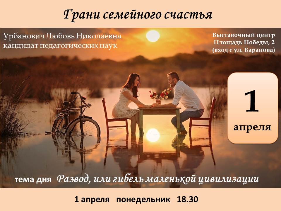 АНОНС. Грани семейного счастья